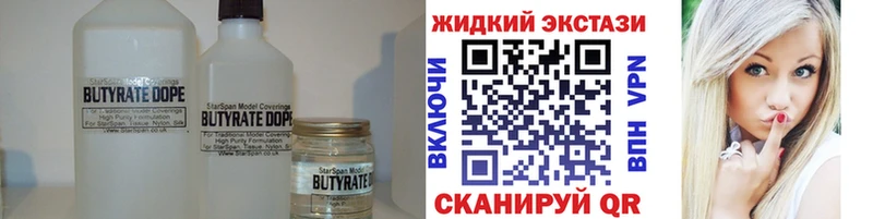 Бутират Butirat  Олонец 
